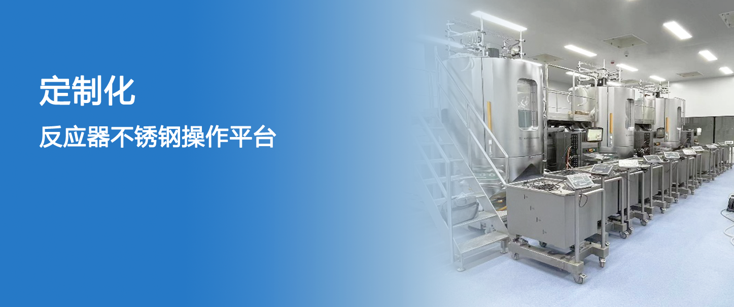 不銹鋼操作平臺(tái)